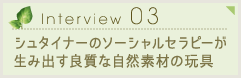 Interview03